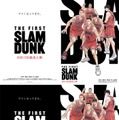 「THE FIRST SLAM DUNK」キービジュアル（C）I.T.PLANNING,INC.（C） 2022 THE FIRST SLAM DUNK Film Partners