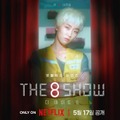 「The 8 Show」の金髪ベリーショート女優が話題「梨泰院クラス」イ・ジュヨンと“同姓同名”【プロフィール】 画像