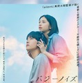 「バジーノイズ」JO1川西拓実バースデー当日に特別再上映決定 限定アイテム配布 画像