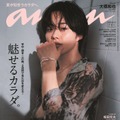 「anan」2403号（2024年6月26日発売）表紙：大橋和也（C）マガジンハウス