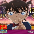 「名探偵コナン 100万ドルの五稜星」（C）2024 青山剛昌／名探偵コナン製作委員会