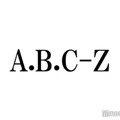 A.B.C-Z戸塚祥太、橋本良亮の活動休止受けメッセージ「安心してゆっくり休んでね」