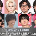 （上段左から）山下智久、平野紫耀、数原龍友、綾野剛（下段左から）舘ひろし、神宮寺勇太、伊藤健太郎、兼近大樹（C）モデルプレス