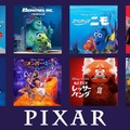 「PIXAR」金曜ロードショー告知（C）日本テレビ