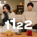 「1122 いいふうふ」（C）渡辺ペコ／講談社 （C）murmur Co., Ltd.