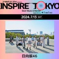 日向坂46（提供写真）