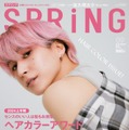 「SPRiNG」9月号（7月23日発売）表紙：佐久間大介（画像提供：宝島社）