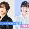 IMP.佐藤新＆元日向坂46渡邉美穂、初共演でW主演「青春ゲシュタルト崩壊」2025年実写映画化決定「Eye Love You」脚本家が描くピュアストーリー 画像