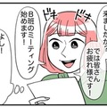 厄介なお局に新しいルールを説明するためシフトを合わせるも…→「えぇ？」まさかの状況に！？