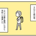 パニック障害と診断された息子。ヘルプマークをつけることになるも…→小学校から帰宅後に変化が！？