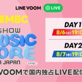 「2024 Show！ Music Core in JAPAN」LINE VOOM（提供写真）