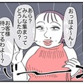 大事なミーティングに堂々と遅刻する迷惑お局。指摘した瞬間…→さらに舐めた態度を！？