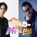 相葉雅紀、アニメ映画声優初挑戦 大塚明夫と「PUI PUI モルカー ザ・ムービー MOLMAX」ヒューマンキャラクターの声担当 画像