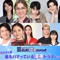 （上段左から）加藤史帆＆森カンナ、中村アン、小林虎之介＆中沢元紀、高石あかり（下段左から）松本まりか、前田公輝、久保田紗友、井桁弘恵＆高橋文哉、桜田ひより＆細田佳央太（C）モデルプレス