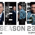 水谷豊、寺脇康文「相棒 season23」メインビジュアル（C）テレビ朝日