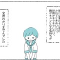 ”少女漫画にキュン”とすることに違和感。その後、判明した自分の『特性』に…「思いもしなかった」