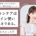 「スキンケアは同じブランドでライン使いした方がいい」〇か×どっち？【50才人気美容家さきめぐ先生が教えるスキンケアの正解】 画像