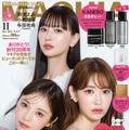 鈴木えみ、小嶋陽菜、与田祐希（C）MAQUIA2024年11月号通常版／集英社 撮影／菊地泰久＜vale.＞