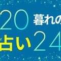 【9/16～9/22】陰で「重ねてきた努力」が実を結ぶ！「うお座の満月」【暮れの酉】