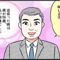 「私モテてる」と余裕こいてた彼女がハマった穴とは…　実話マンガ・オトナ婚リバイバル#137