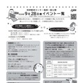 当日のイベント一覧