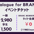 【9月24日（火）19時】枝優花登壇「これからの映像業界、どうサバイブしていく？」をテーマにトークイベント開催