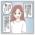 ”母と離れる不安”で泣く娘。厳しい担任のクラスに入るも⇒娘の【救世主】へと大逆転！？