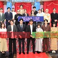 （前列左から）松本若菜、藤原竜也、杉野遥亮、反町隆史、趣里、鈴鹿央士、松本穂香（中列左から）深澤辰哉、田中圭、小日向文世、広瀬アリス、白石麻衣、音月桂、中川翼、味方良介（後列左から）倉科カナ、鈴木伸之、宮世琉弥、小野花梨（C）モデルプレス