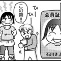 【実話マンガ】49才、69kg。13kg痩せた私が活用しまくったモノ【アラフィフ脱デブ日記】#3