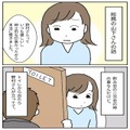 【二次会で…】普段は”紳士的”な上司。しかし女性がトイレから出た瞬間⇒上司の【裏の顔】に絶句！ 画像