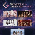 IS:SUE・fromis_9ら出演予定「WONDER G in Japan 2024」中止を発表「開催が困難であると判断」 画像