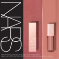 NARS、アイコニックアイテムがミニサイズのセットになって発売中！セミセルフ店舗・オフィシャルサイトにて数量限定発売