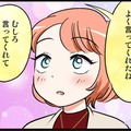 「大きな秘密」を抱えていた私。カレに打ち明けると、なんと…　実話マンガ・オトナ婚リバイバル#155 画像