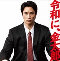 鈴木伸之“令和版”金太郎を熱演 映画「サラリーマン金太郎」2部作連続公開決定 画像