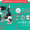 【参加無料】10月6日(日)今注目の「プレコンセプションケア」について学べるトークセッションを開催。参加者募集中！ 画像