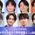 （上段左から）中村倫也、綾野剛、大森元貴、松下洸平（下段左から）神宮寺勇太、町田啓太、佐藤健、大平祥生（C）モデルプレス