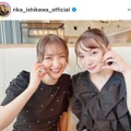 石川梨華、保田圭と仲良くほっぺハート！笑顔あふれる2SHOTに反響「お二人ともいい表情」「微笑ましい」 画像