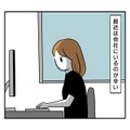 会社で”嫁の悪口”をいう未来の義母！？結婚費用のために働くが⇒【まさかの人物】が”敵”になり会社で孤立！？