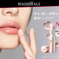 マキアージュ、リップ初の医薬部外品「ドラマティックエッセンスリップケア」発売