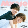 King ＆ Prince／永瀬廉、高橋海人（C）Myojo 2024年12月号通常版／集英社 撮影／熊木優（io）