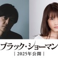 原作・東野圭吾×主演・福山雅治が再タッグ「ブラック・ショーマン」映画化決定 “初共演”有村架純と殺人事件の謎に挑む 画像