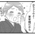 あなたは更年期、始まってますか？聞きにくい質問！ マンガ100人の更年期#1