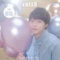 「CHEER（チア）Vol.51」（11月1日発売）表紙：大橋和也（画像提供：宝島社）