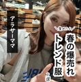 フォロワー20万人超・ママインフルエンサー・みーさん、急逝 “おしゃれでズボラ”な時短レシピで人気 画像