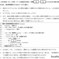 AIで生成した大学入学共通テストの対策問題（一部抜粋）