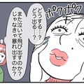 お局「数分の遅刻もダメ？」無断欠勤するお局。新ルールを説明すると⇒「私、頑張るわ！」突然”やる気を見せた”理由とは！？