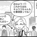 家デートでカレに求められて…。そのオドロキの内容とは？　実話マンガ・オトナ婚リバイバル#205