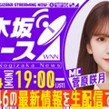 乃木坂46「週刊乃木坂ニュース」MC：菅原咲月（提供写真）