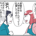 隣人が…我が家に夕飯を“勝手に”食べに来る！？しかし…隣人娘「やっぱり、おかしい」違和感を抱いていて！？ 画像