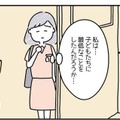 シンママ「私、最低なことしたのかな」周囲が“離婚話”をしていて…→胸に突き刺さる言葉に困惑